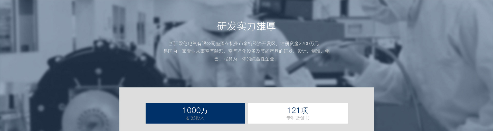 歐倫電氣